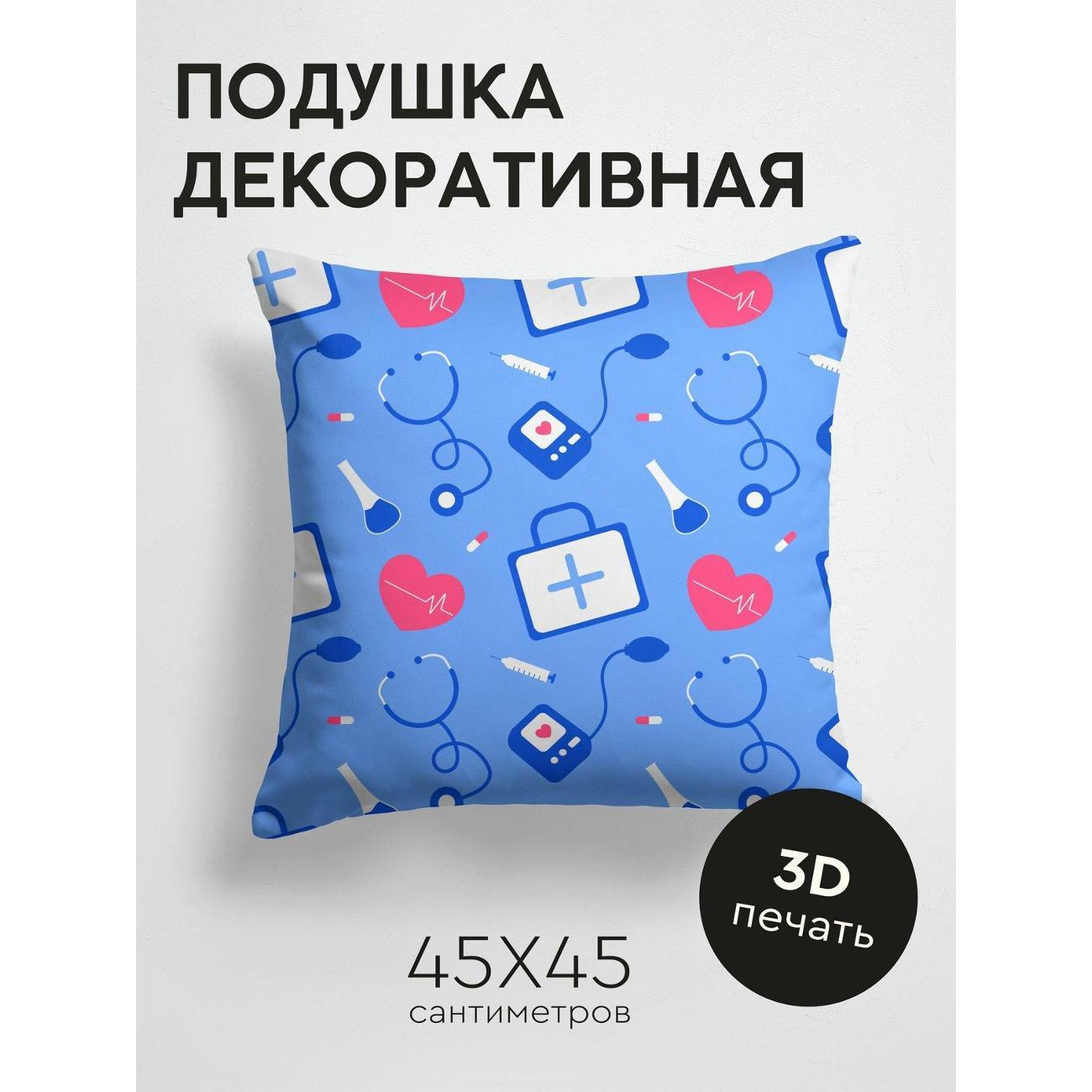 Подушка PrintyFull Медицинские символы FP222990562