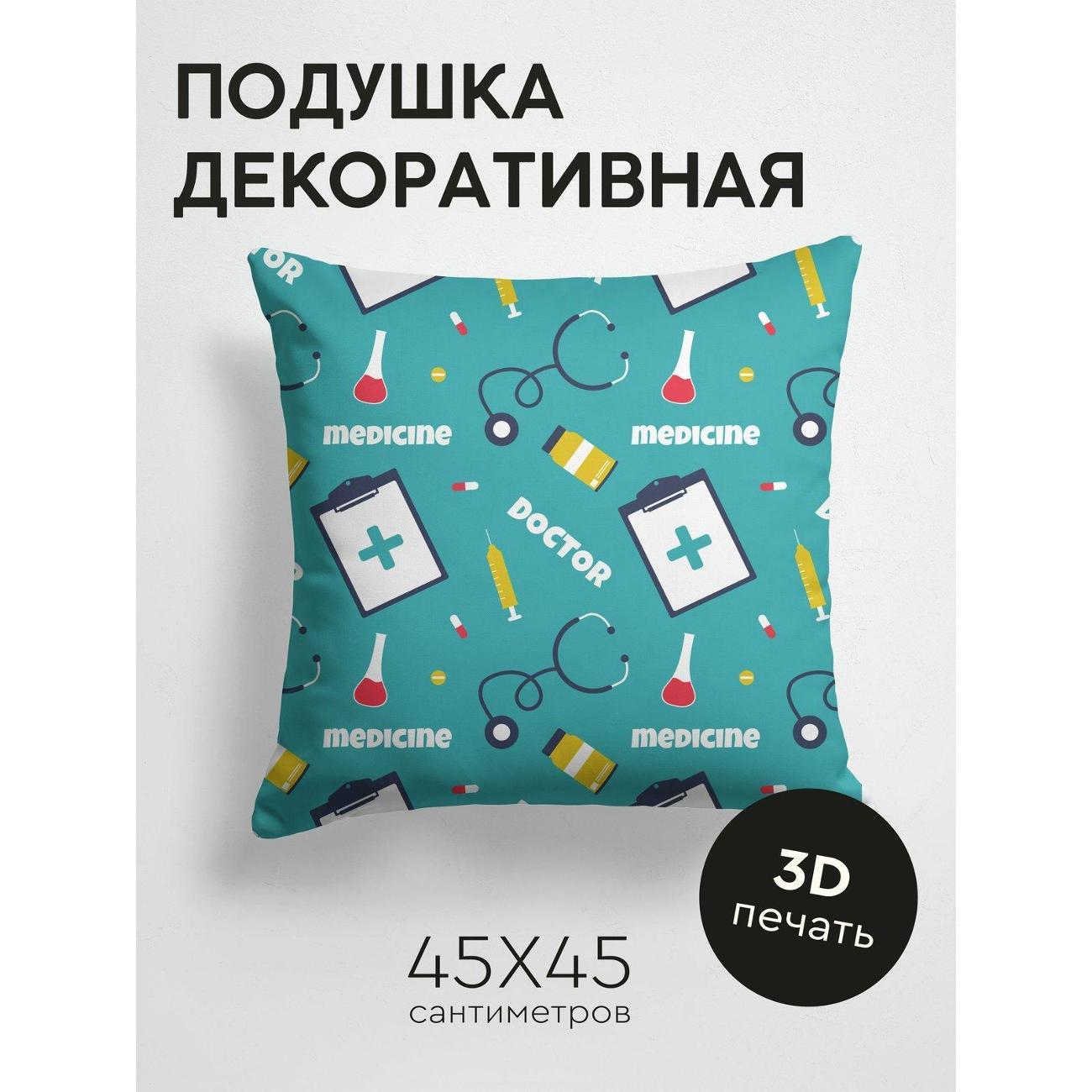 Подушка PrintyFull Медицинский паттерн FP222990574