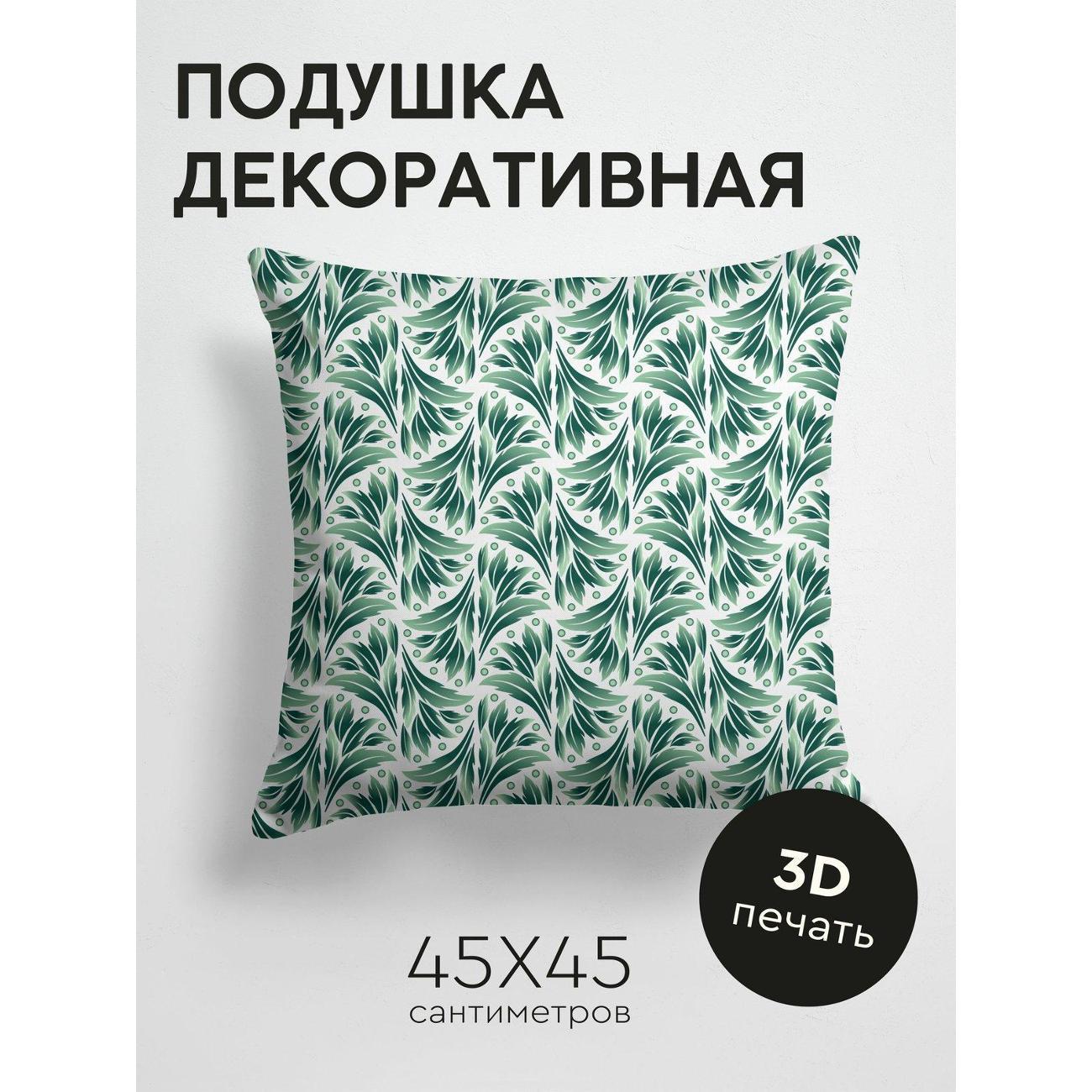 Подушка PrintyFull Зеленый растительный FP212098650