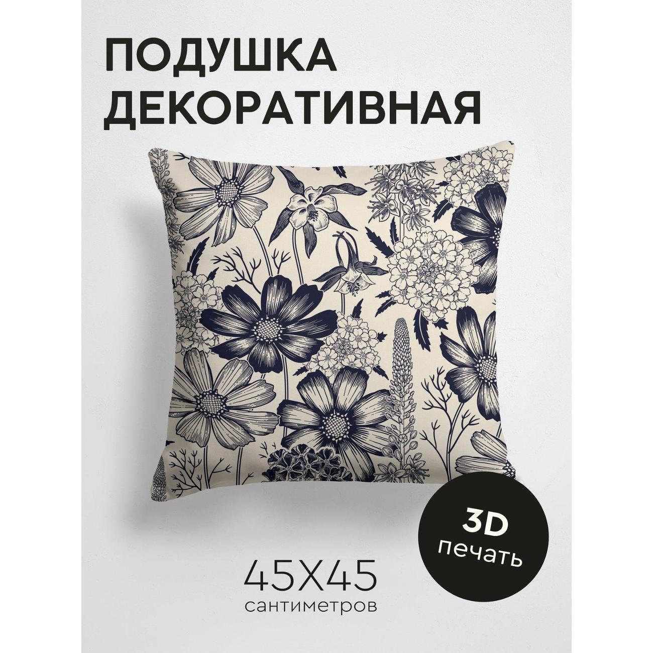 Подушка PrintyFull Черно-белый цветочный узор FP22608253