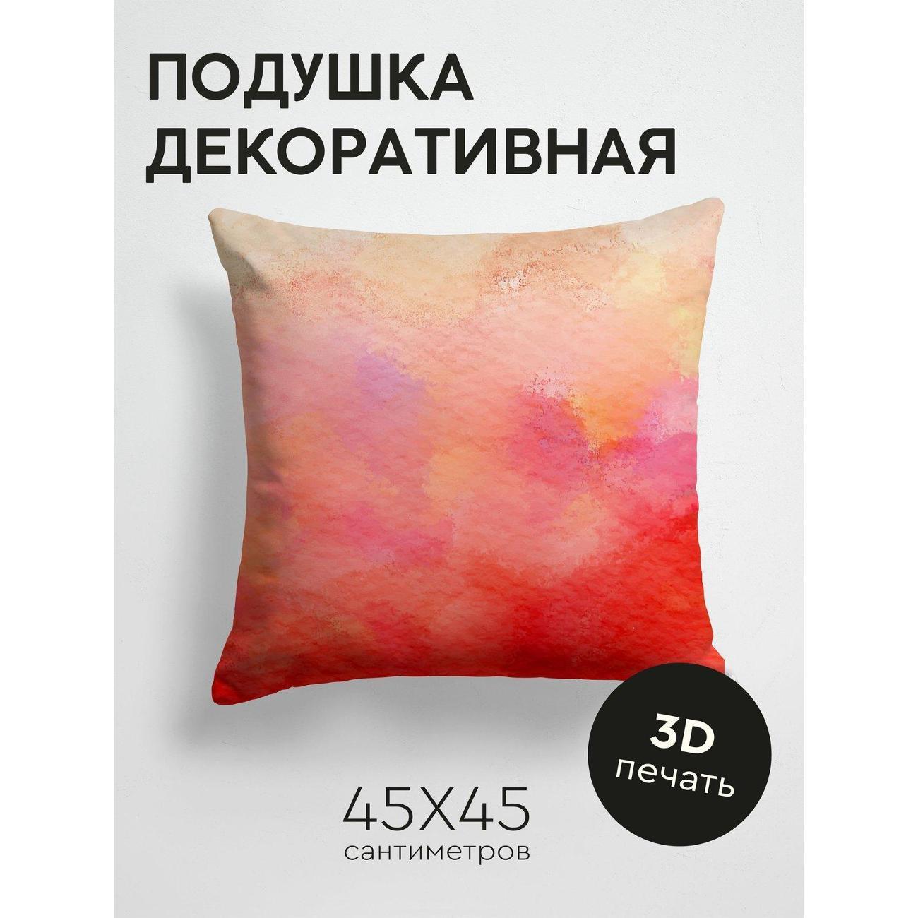 Подушка PrintyFull Акварельный фон: розовые FP223181640