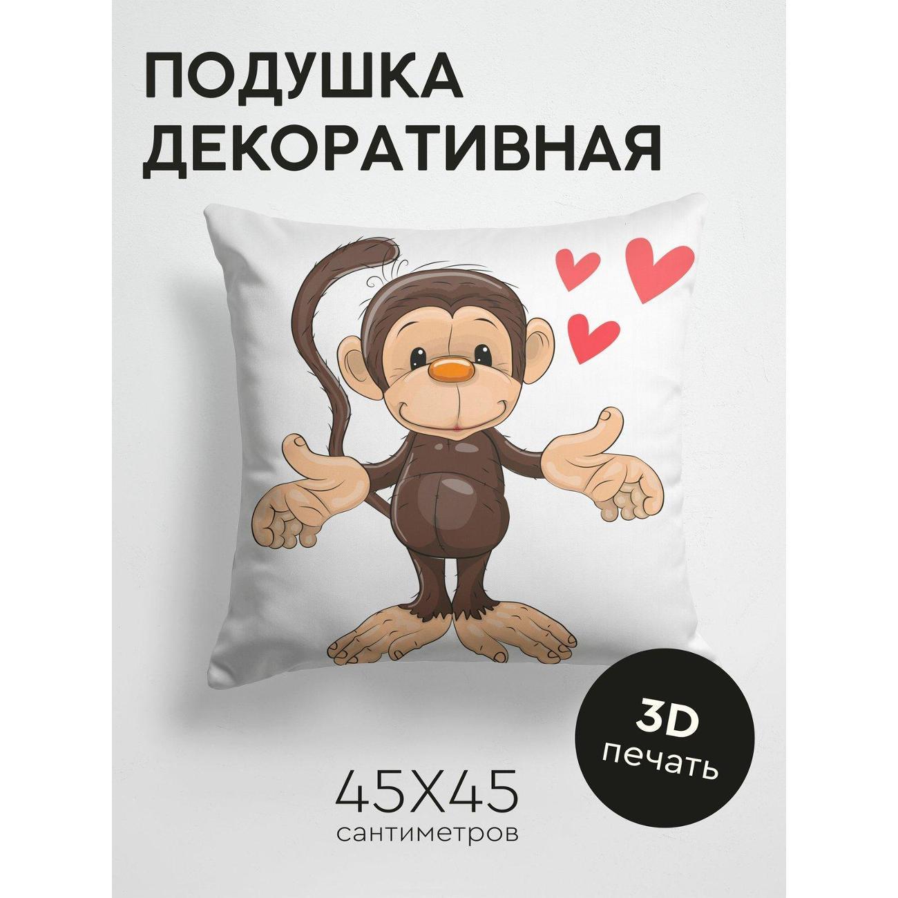 Подушка PrintyFull Мультяшная обезьянка FP226962569 фото
