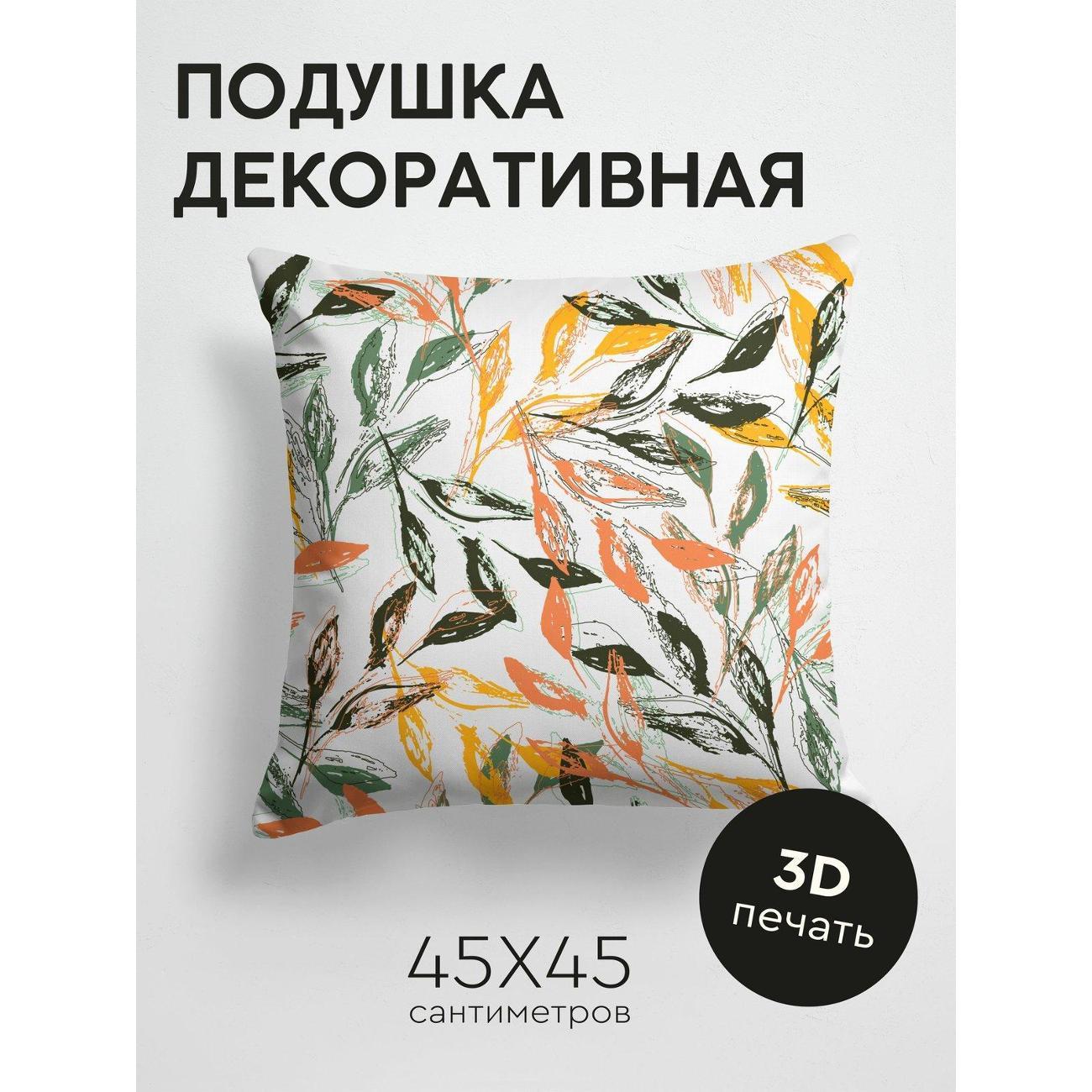 Подушка PrintyFull Абстрактные листья FP214046665