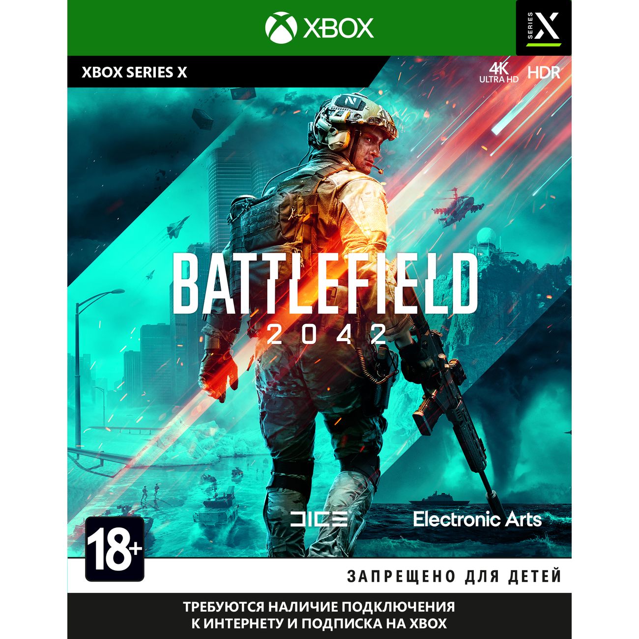 Xbox игра EA Battlefield 2042 фото