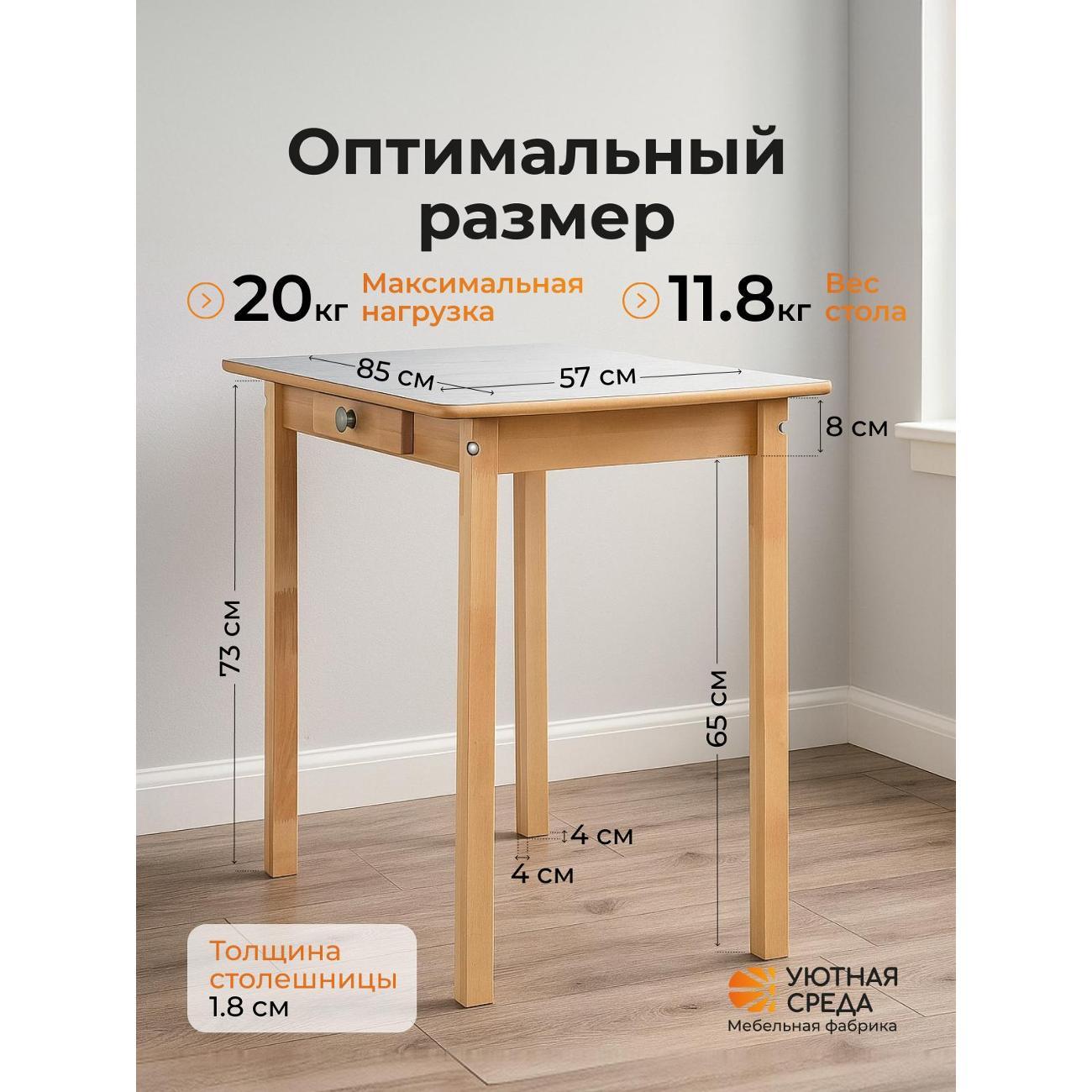 Стол обеденный Уютная среда СТОЛ440/mramor