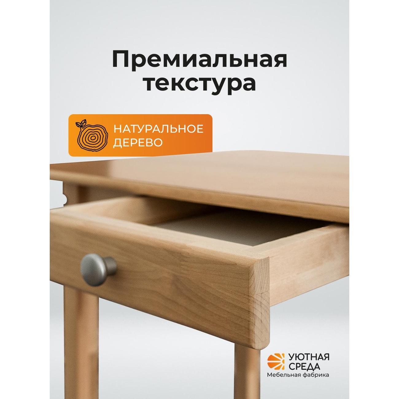 Стол обеденный Уютная среда СТОЛ440/buk