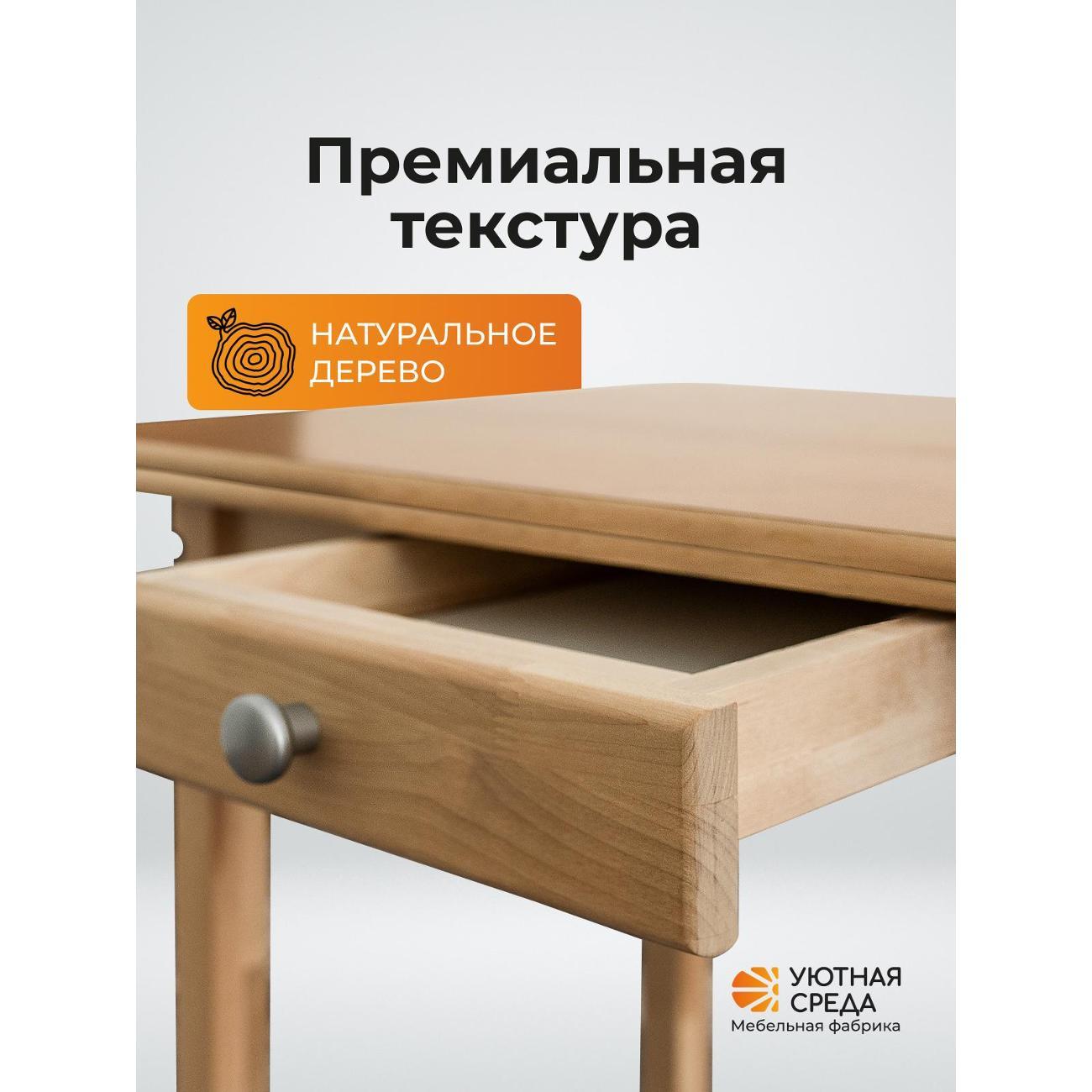 Стол обеденный Уютная среда СТОЛ460/buk