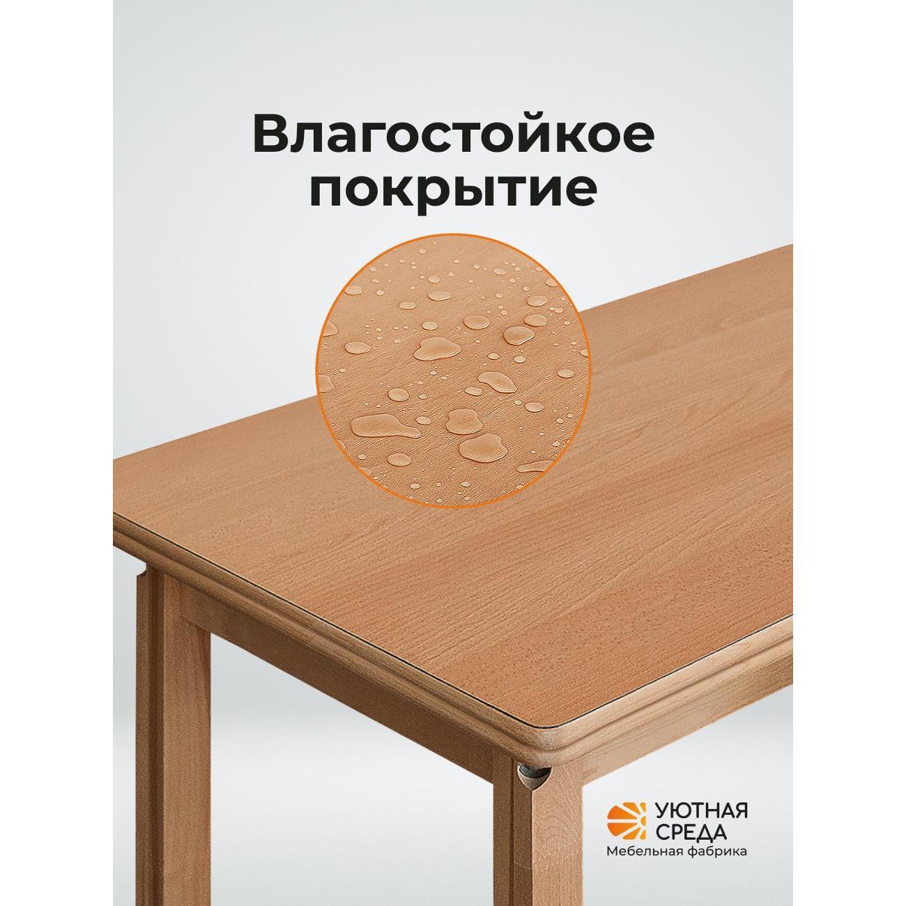 Стол обеденный Уютная среда СТОЛ460/buk