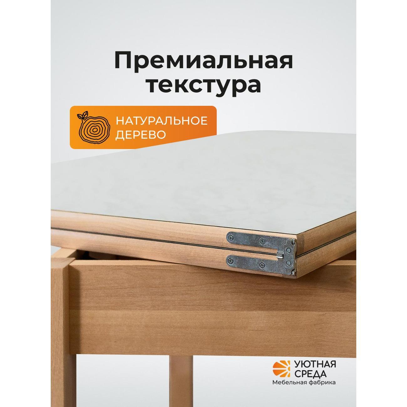 Стол обеденный Уютная среда СТОЛ460/mramor