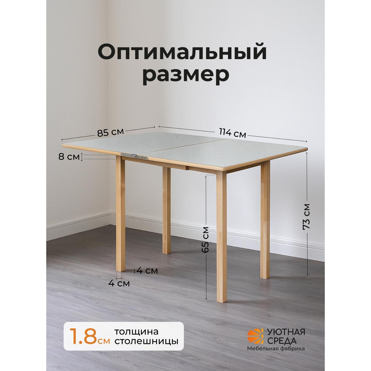 Стол обеденный Уютная среда СТОЛ460/mramor