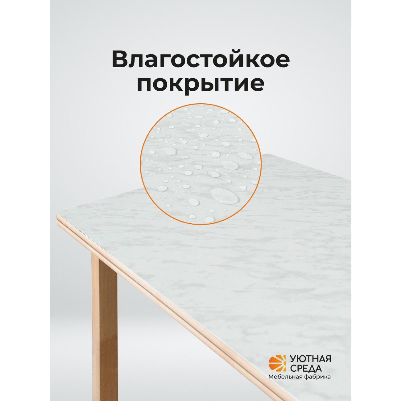 Стол обеденный Уютная среда СТОЛ460/mramor