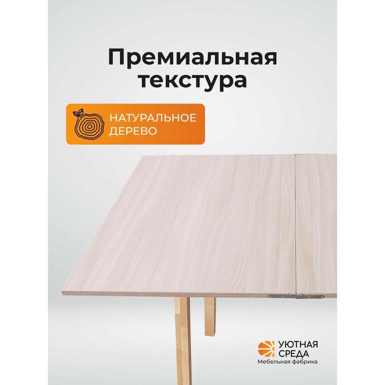 Стол обеденный Уютная среда СТОЛ470/yasen