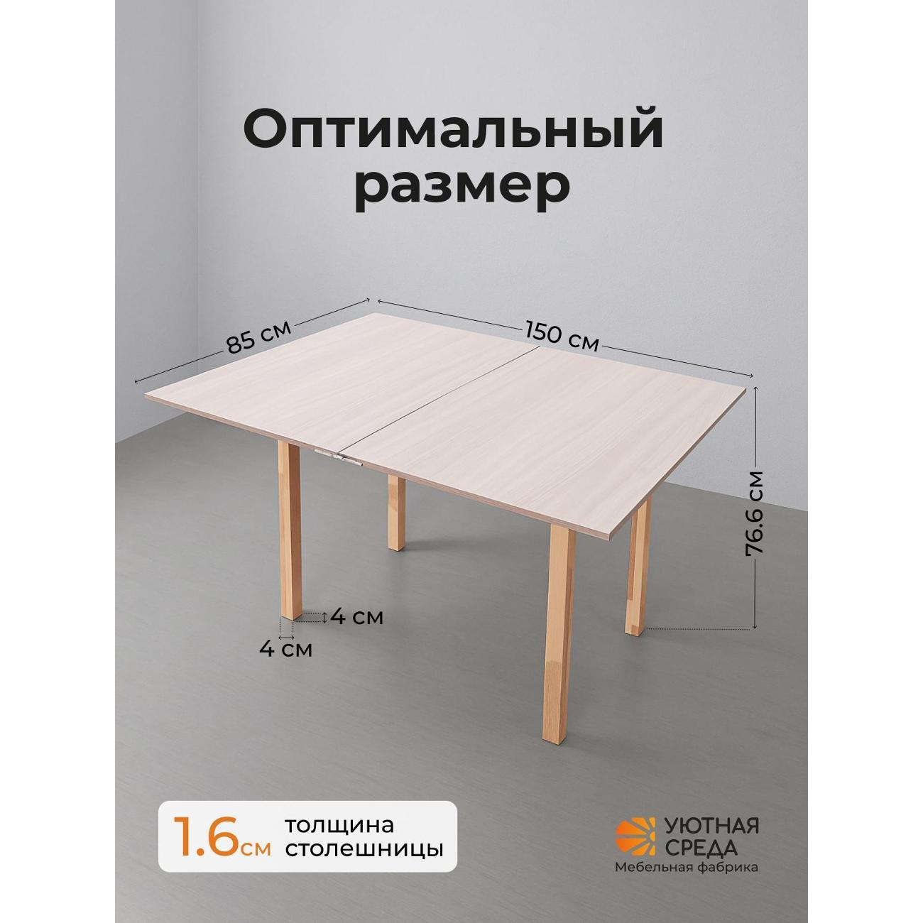 Стол обеденный Уютная среда СТОЛ470/yasen