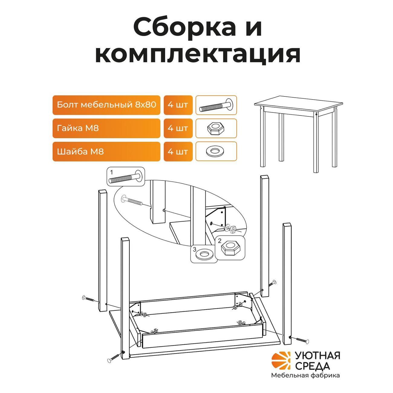 Стол обеденный Уютная среда СТОЛ470/yasen