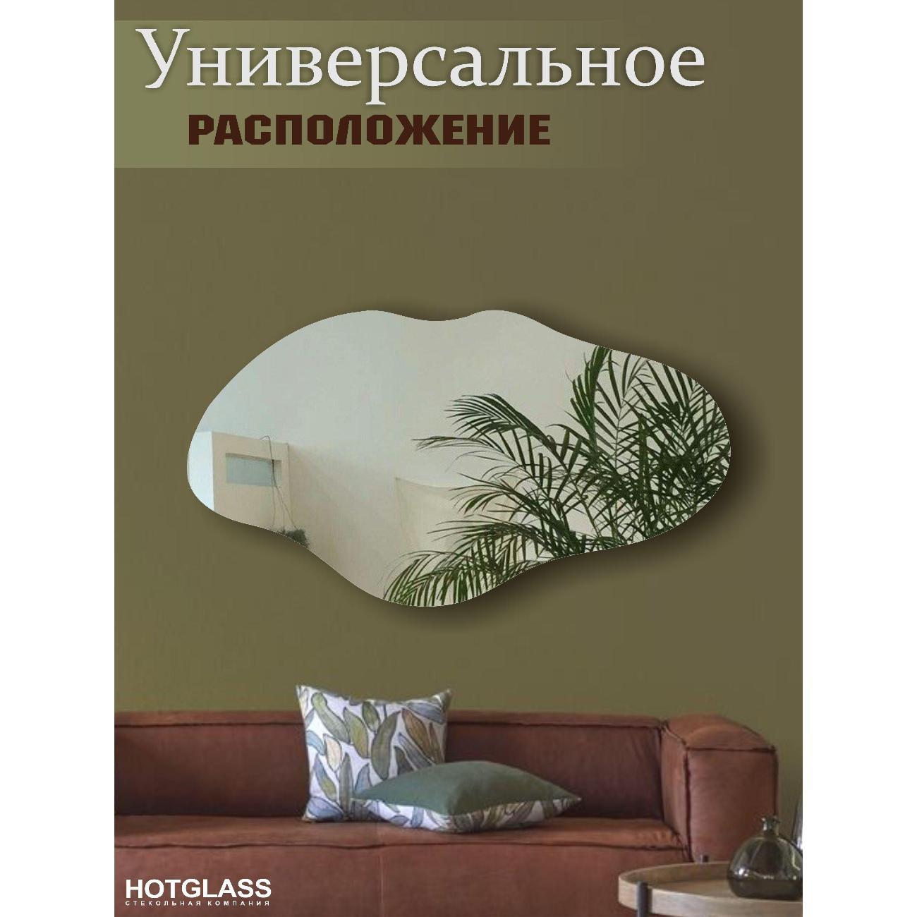 Зеркало HotGlass фигурное 110*60 см