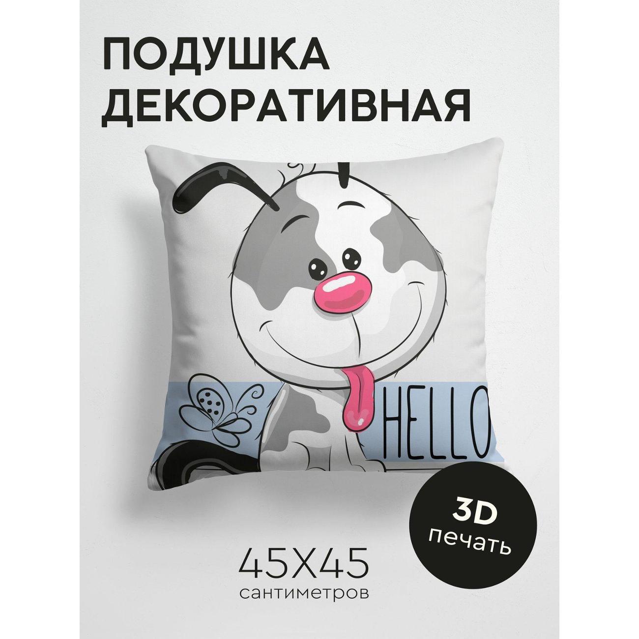 Подушка PrintyFull Милый мультяшный пес FP226963739 фото
