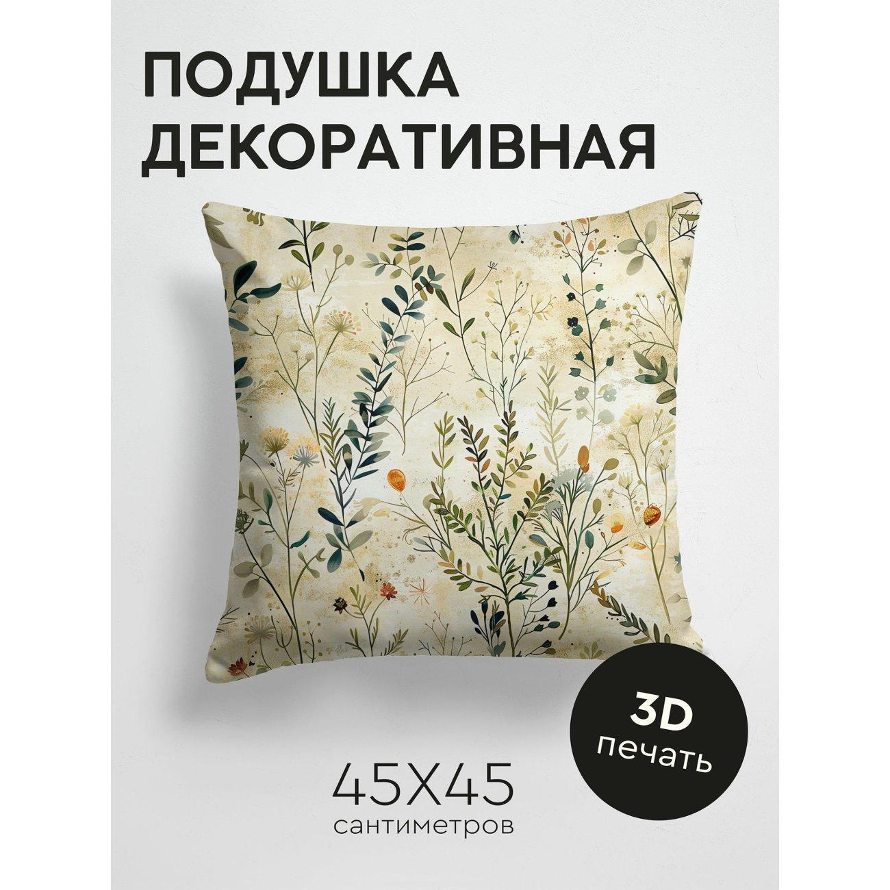Подушка PrintyFull Ботанический орнамент FP242604480 фото