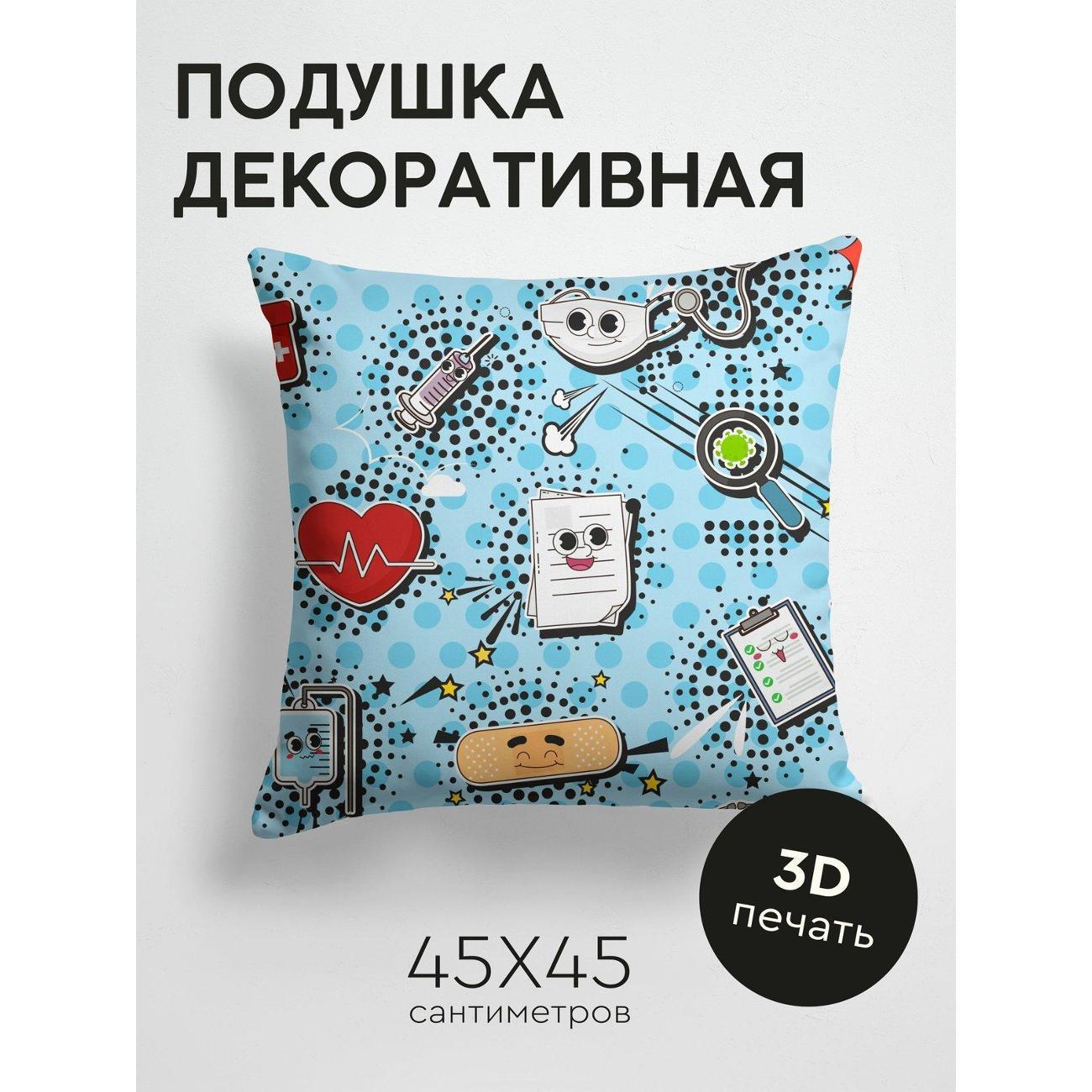 Подушка PrintyFull Медицинские предметы FP24299639 фото