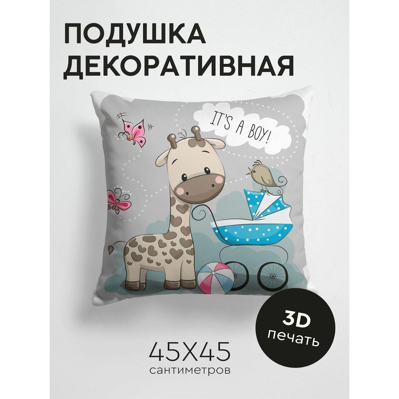 Подушка PrintyFull Жираф, коляска, птица FP226964312 фото