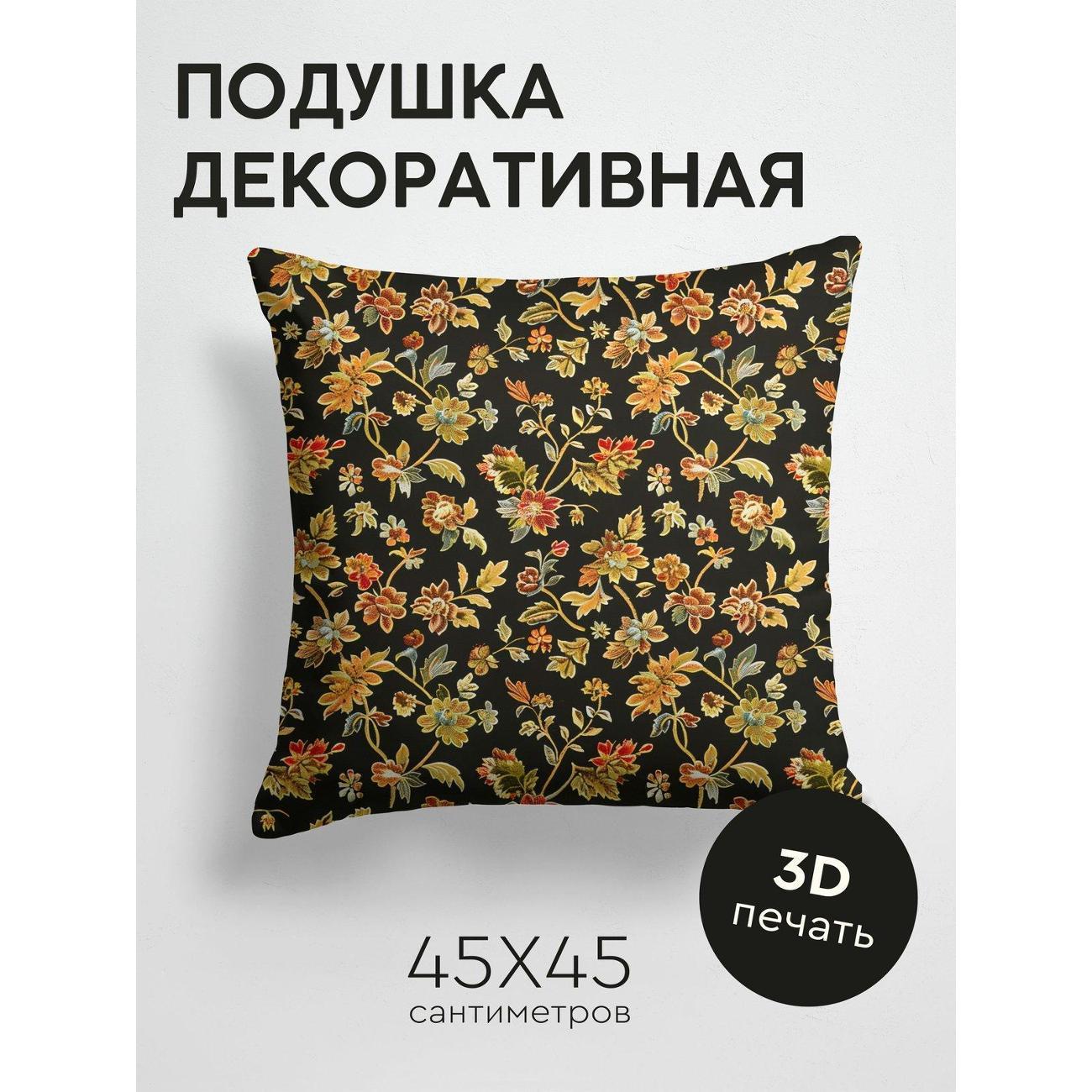 Подушка PrintyFull Цветочный орнамент FP230100811 фото