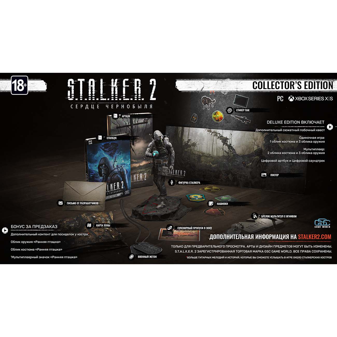 Видеоигра для PC GSC Game World S.T.A.L.K.E.R. 2: Сердце Чернобыля. CE