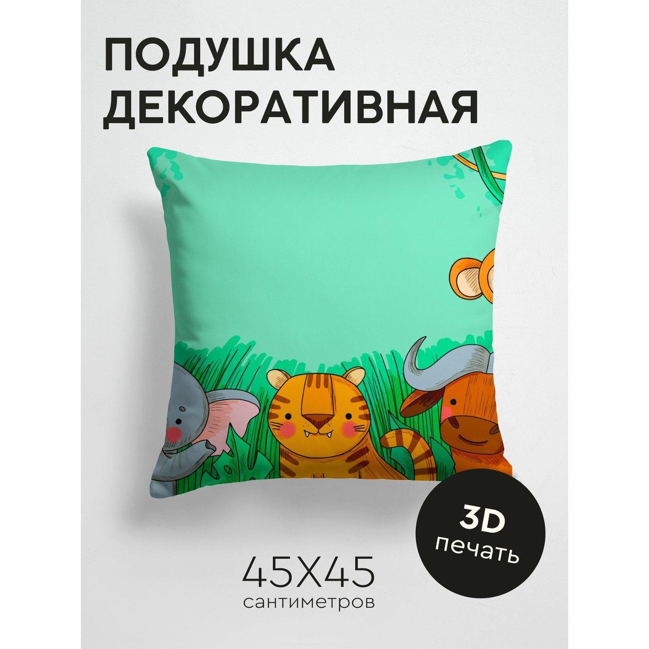 Подушка PrintyFull Мультяшные животные FP246986994
