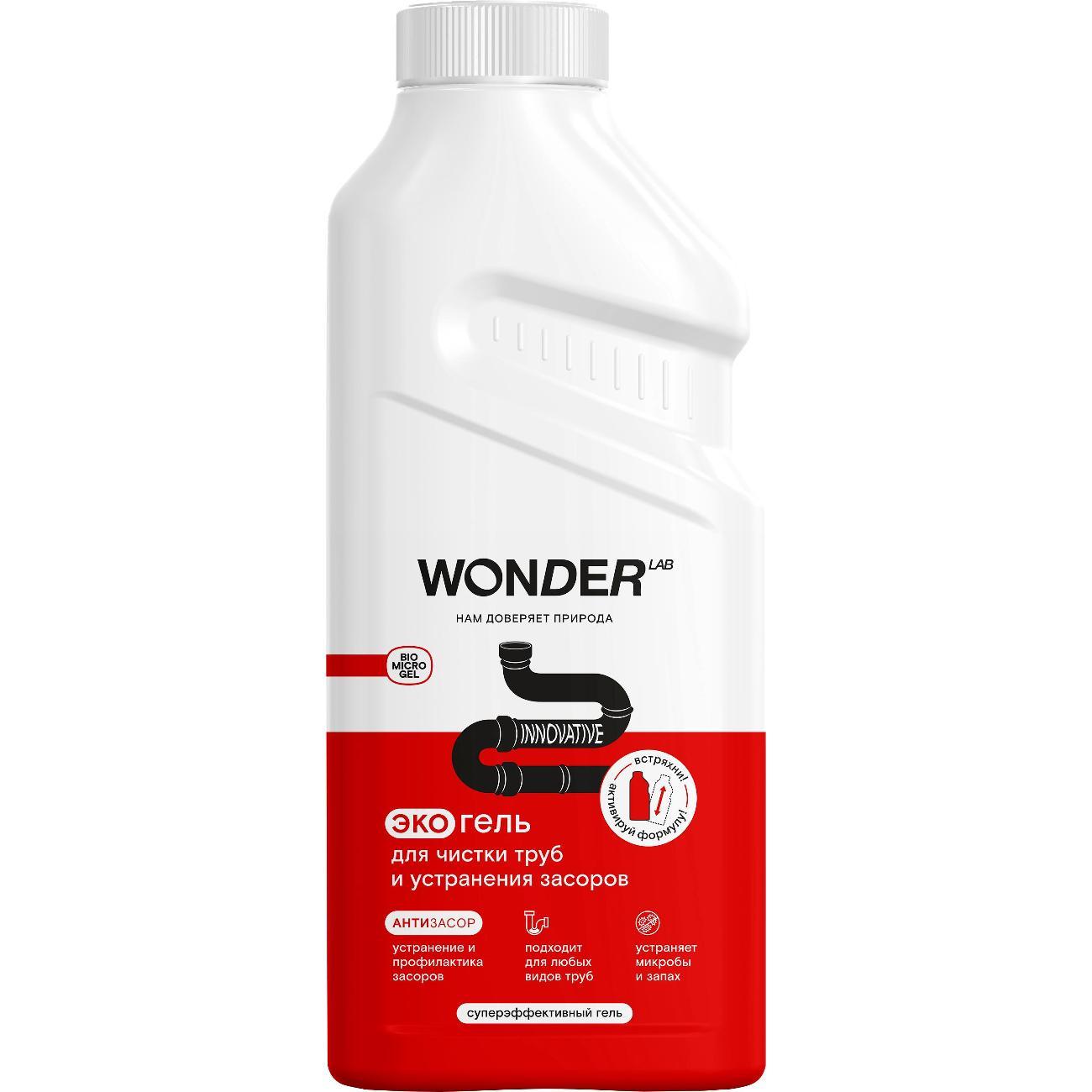 Чистящее средство для кухонной техники WONDER LAB Экогель для чистки труб и устранения засоров 0,5л