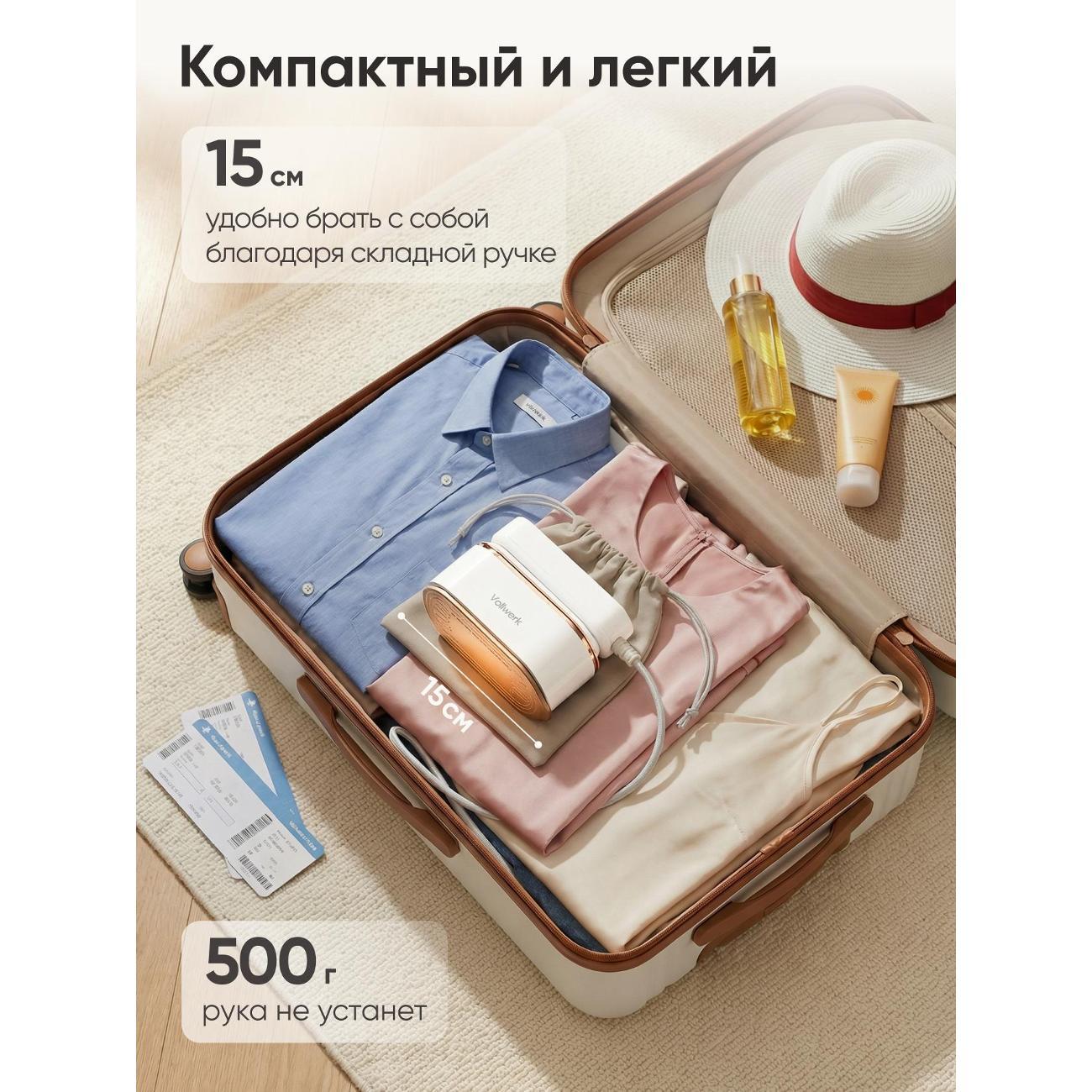 Отпариватель ручной Vollwerk ОВТ021