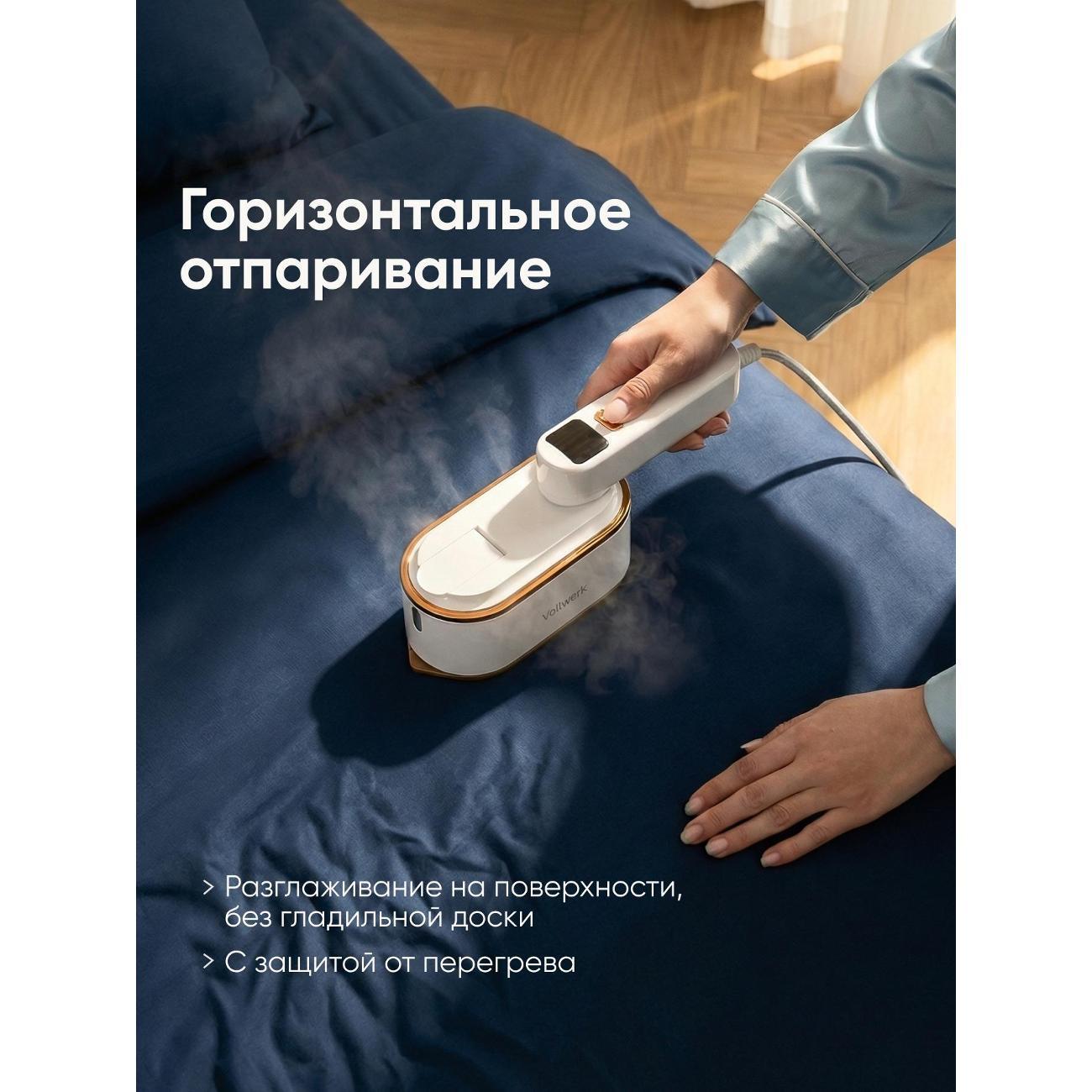 Отпариватель ручной Vollwerk ОВТ021