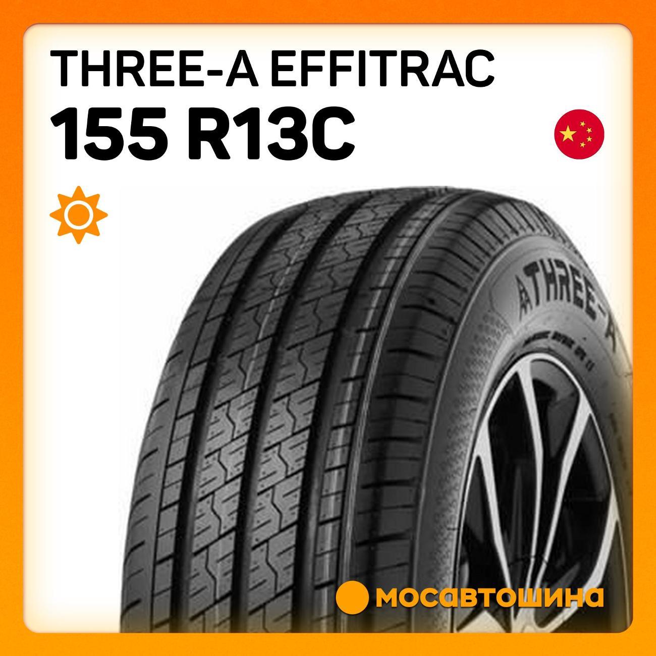 Шина автомобильная Three-A Effitrac 155 R13C 85/83S фото
