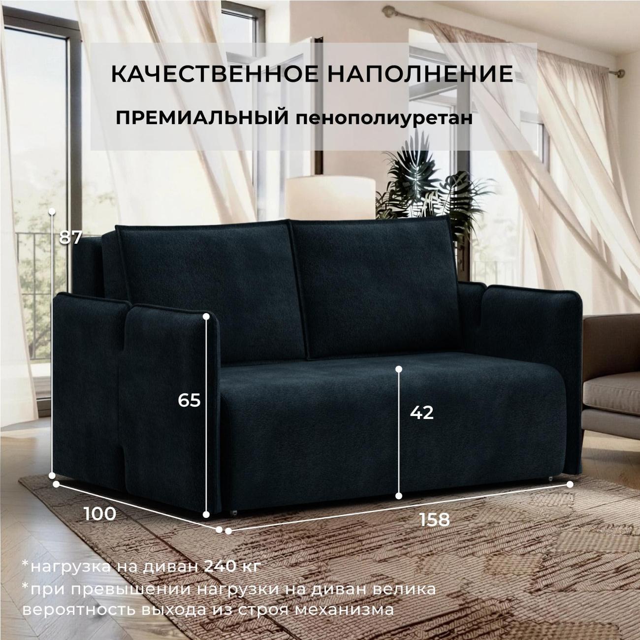 Диван Лига Диванов Диван прямой Лига-117