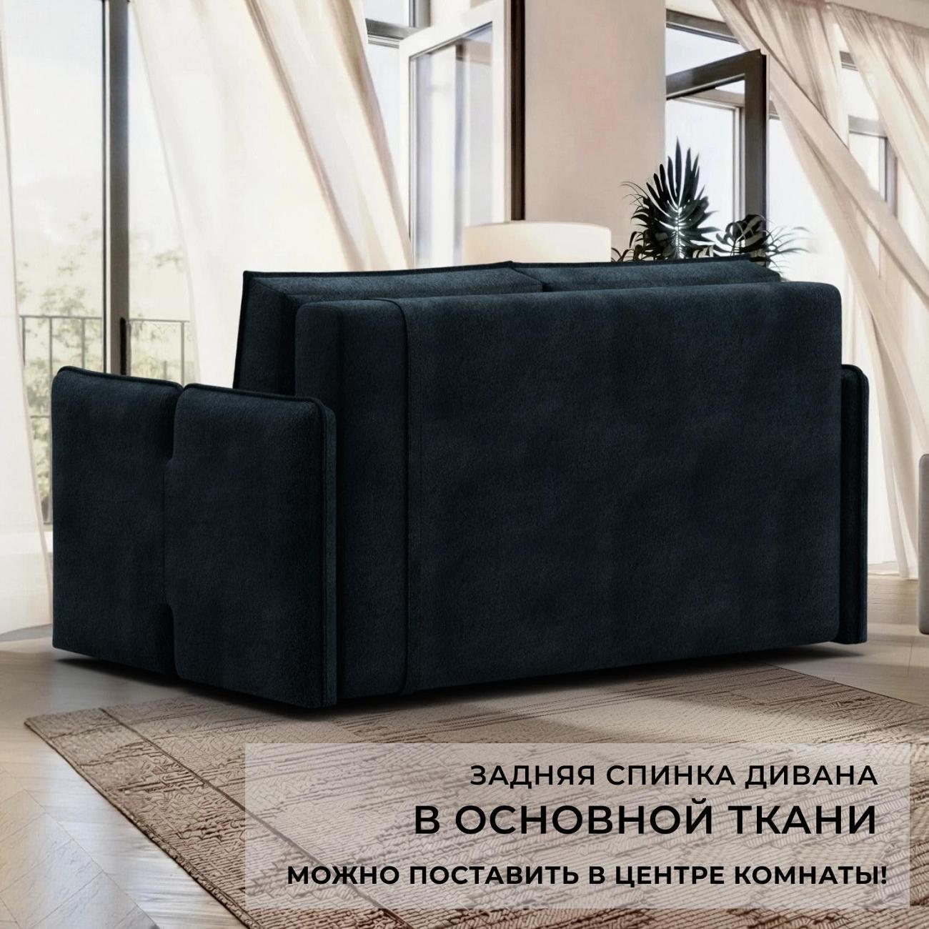 Диван Лига Диванов Диван прямой Лига-117