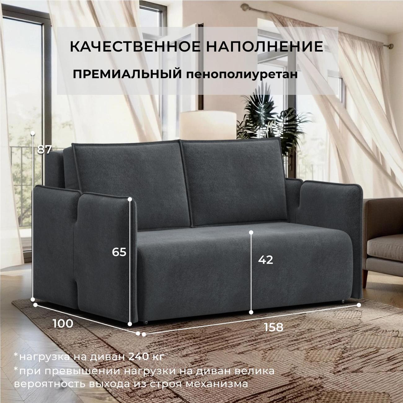 Диван Лига Диванов Диван прямой Лига-117