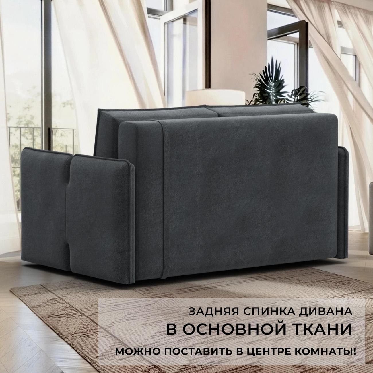 Диван Лига Диванов Диван прямой Лига-117