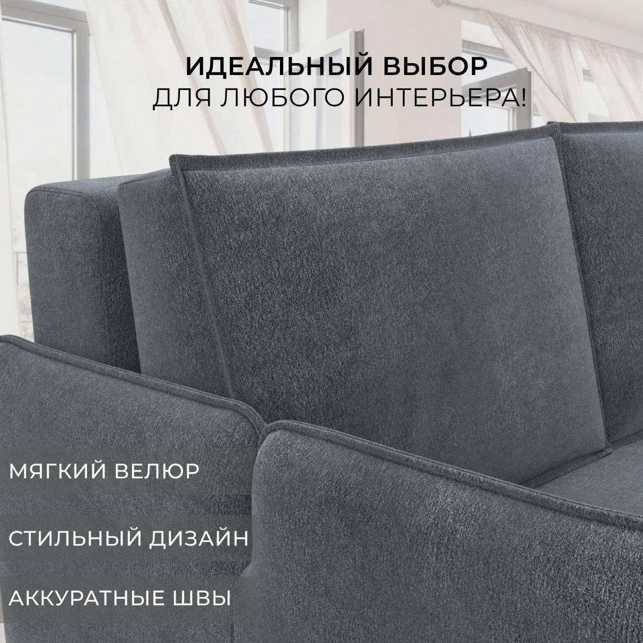 Диван Лига Диванов Диван прямой Лига-117