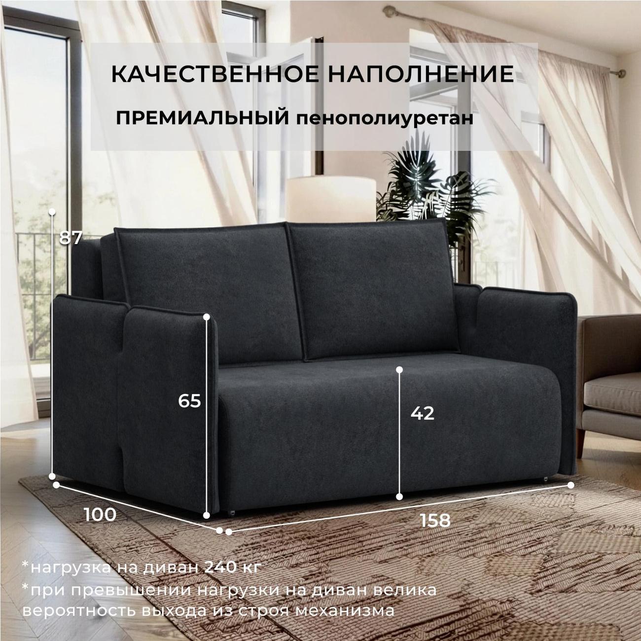 Диван Лига Диванов Диван прямой Лига-117