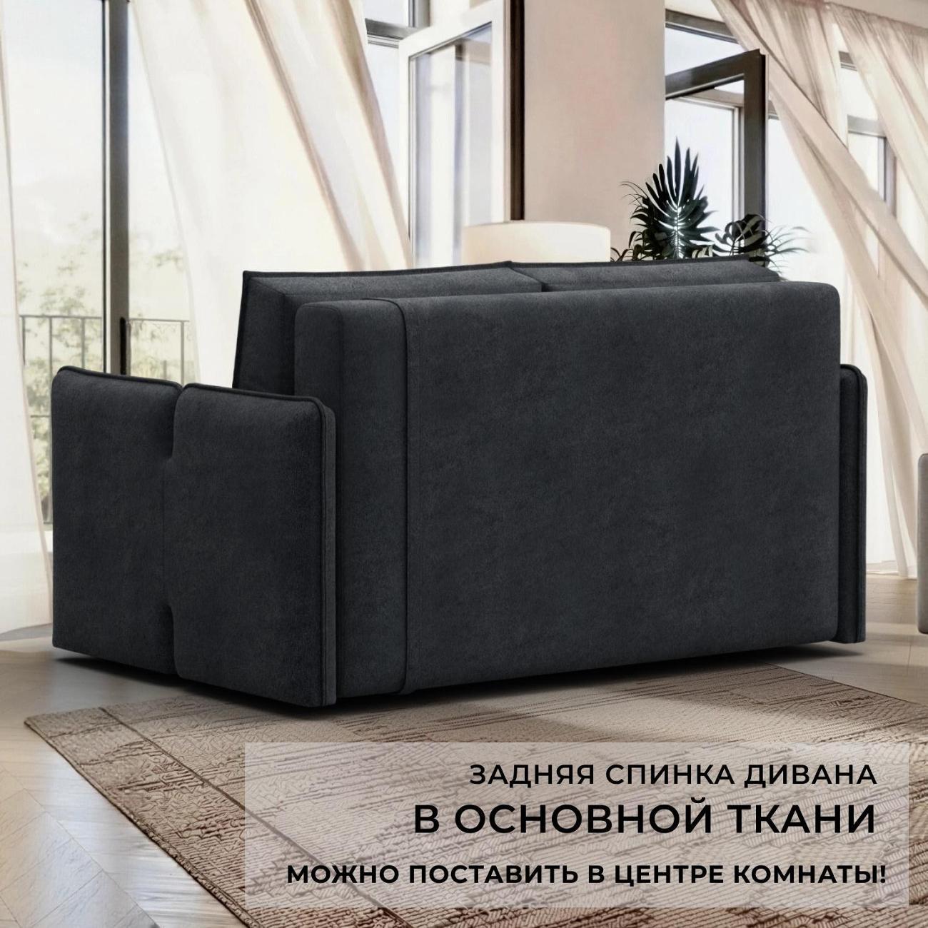 Диван Лига Диванов Диван прямой Лига-117