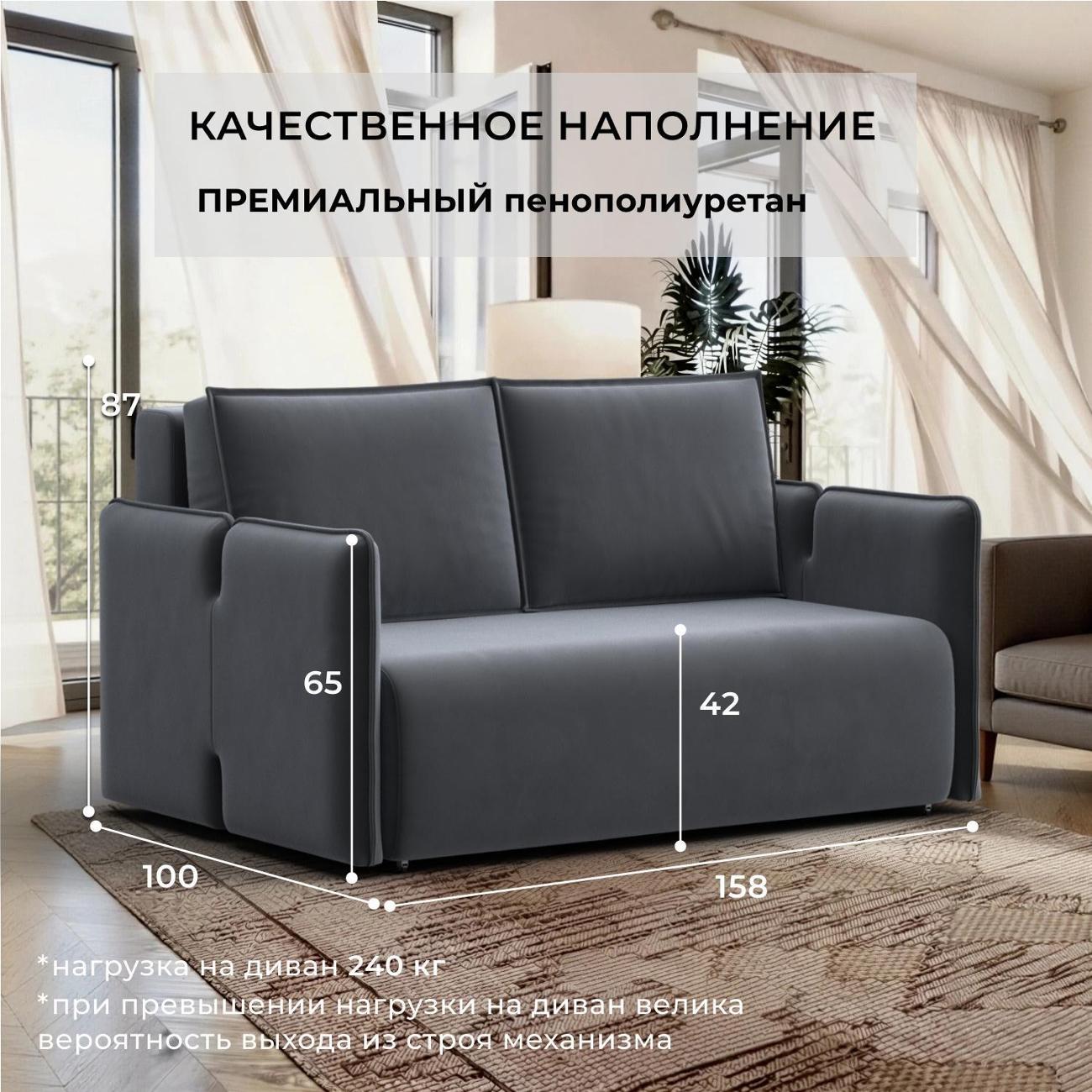 Диван Лига Диванов Диван прямой Лига-117