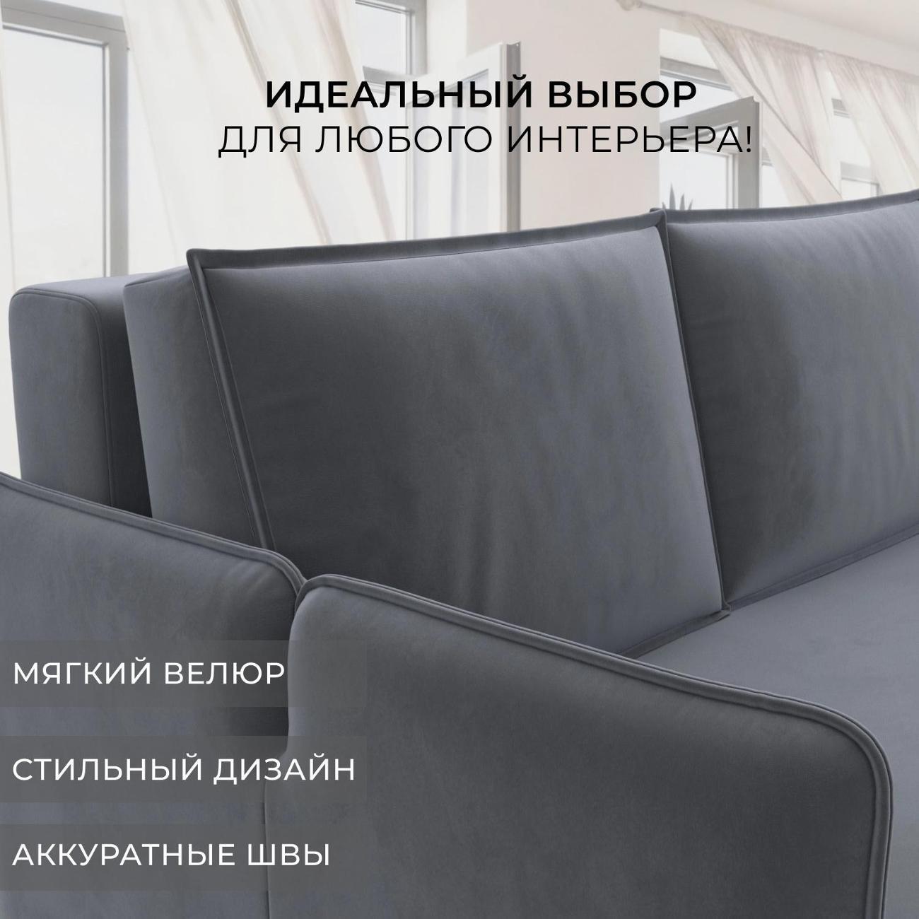 Диван Лига Диванов Диван прямой Лига-117