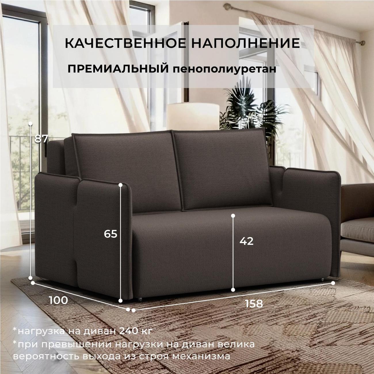 Диван Лига Диванов Диван прямой Лига-117