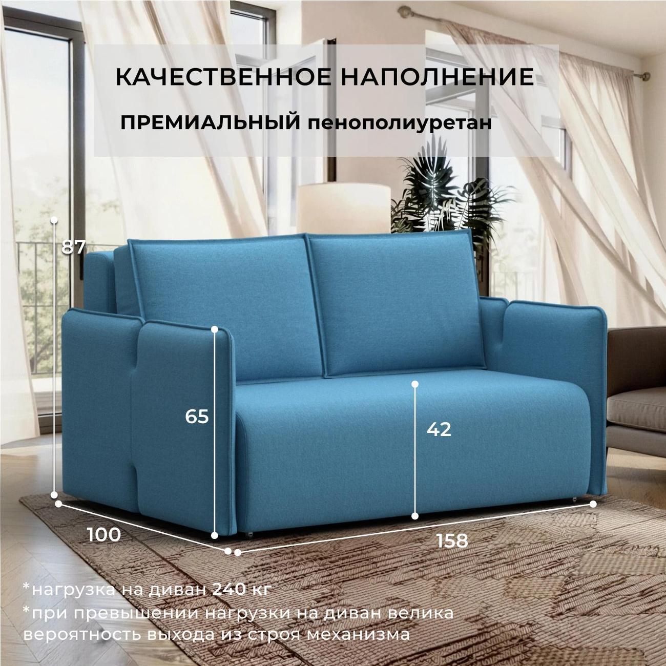 Диван Лига Диванов Диван прямой Лига-117