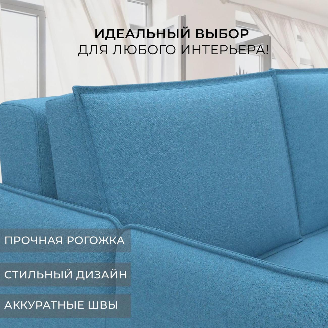 Диван Лига Диванов Диван прямой Лига-117