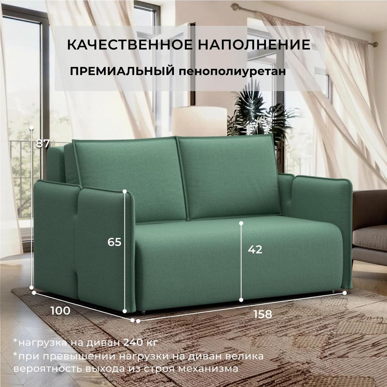 Диван Лига Диванов Диван прямой Лига-117