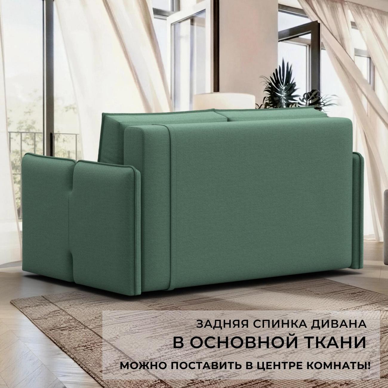 Диван Лига Диванов Диван прямой Лига-117