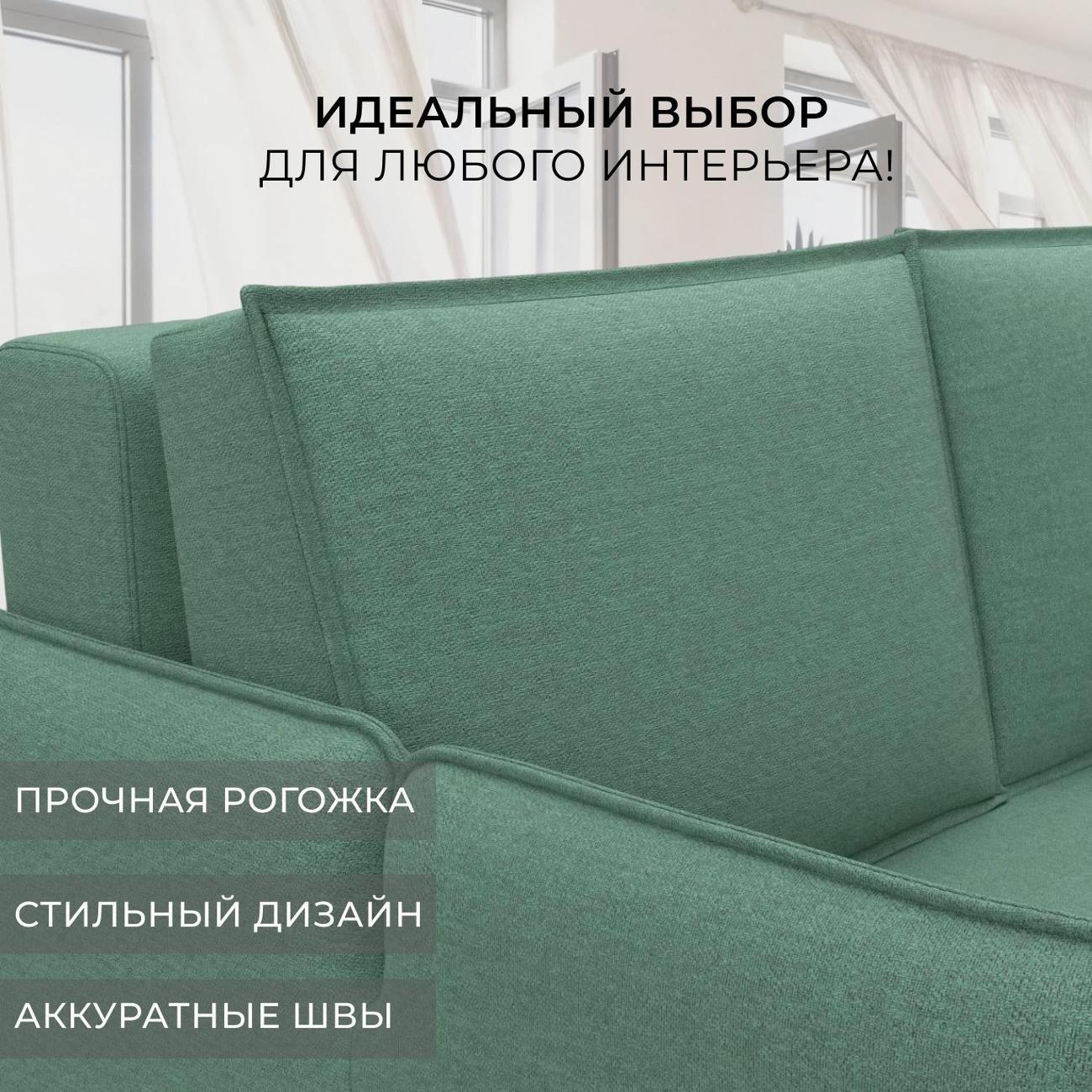 Диван Лига Диванов Диван прямой Лига-117