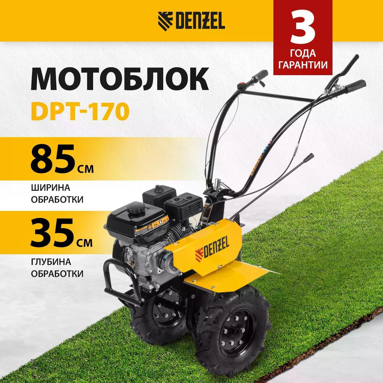 Мотоблок DENZEL DPT-170