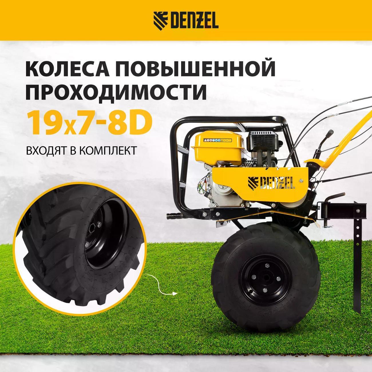 Мотоблок DENZEL DPT-670S-PRO