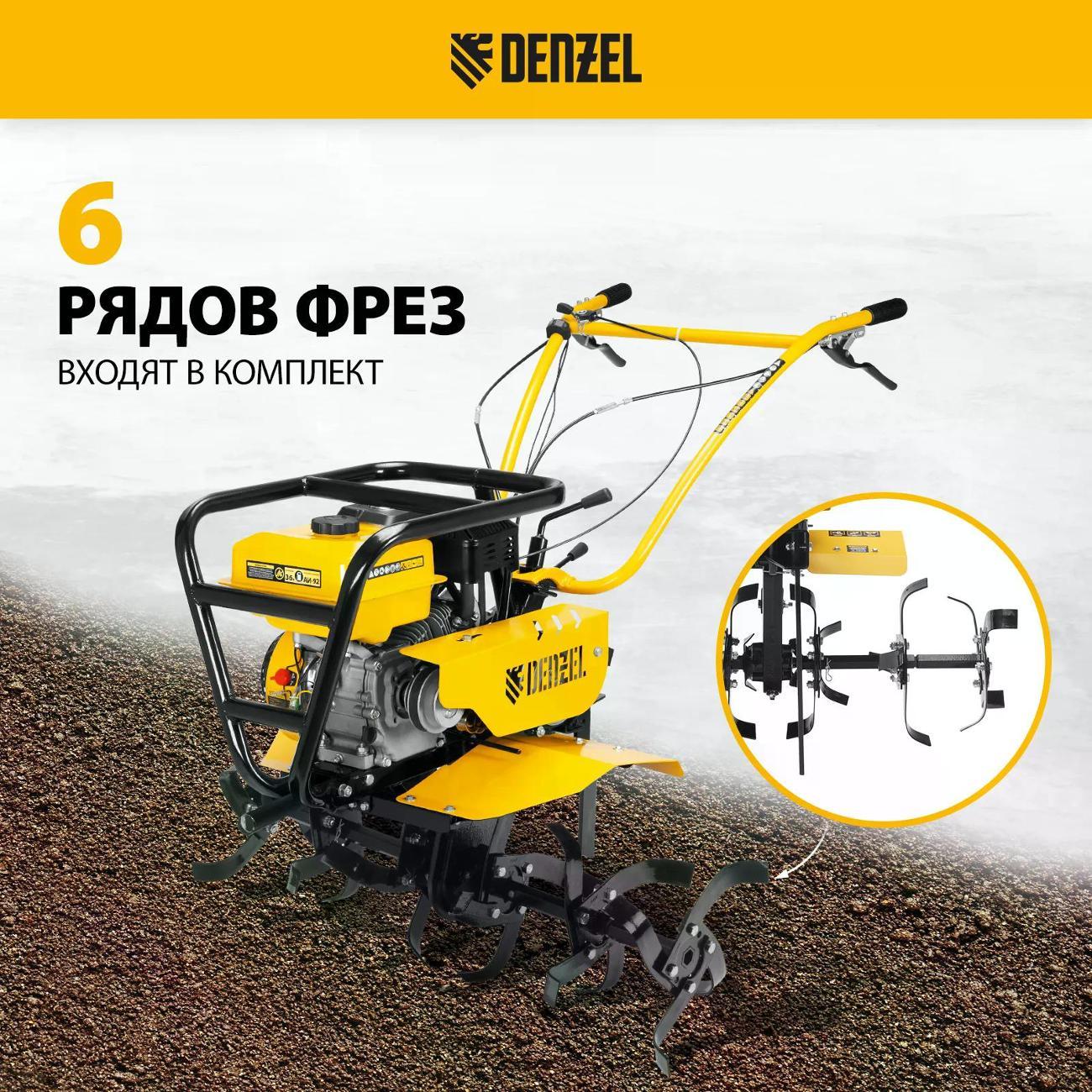 Мотоблок DENZEL DPT-670S-PRO