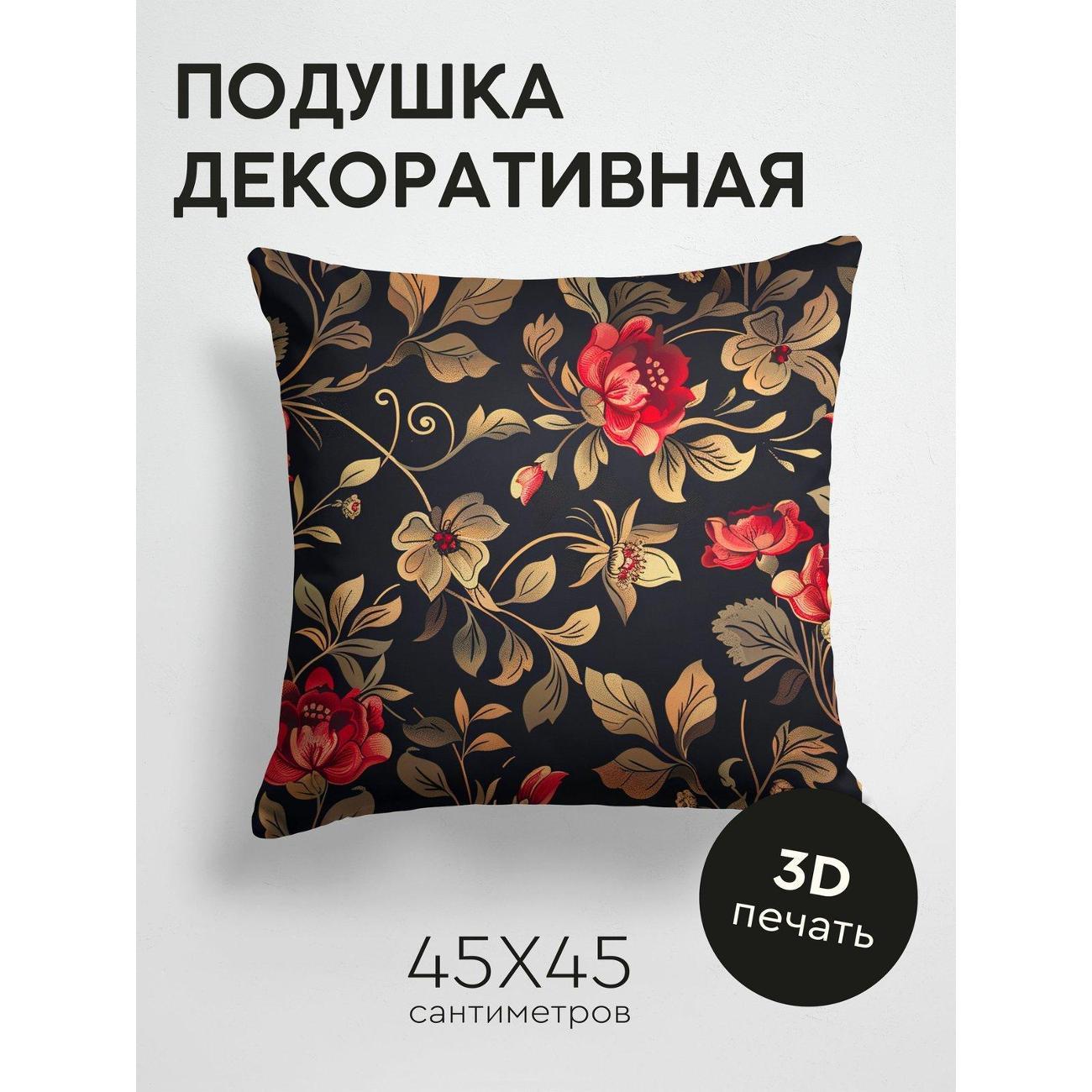 Подушка PrintyFull Цветочные узоры FP250386251 фото