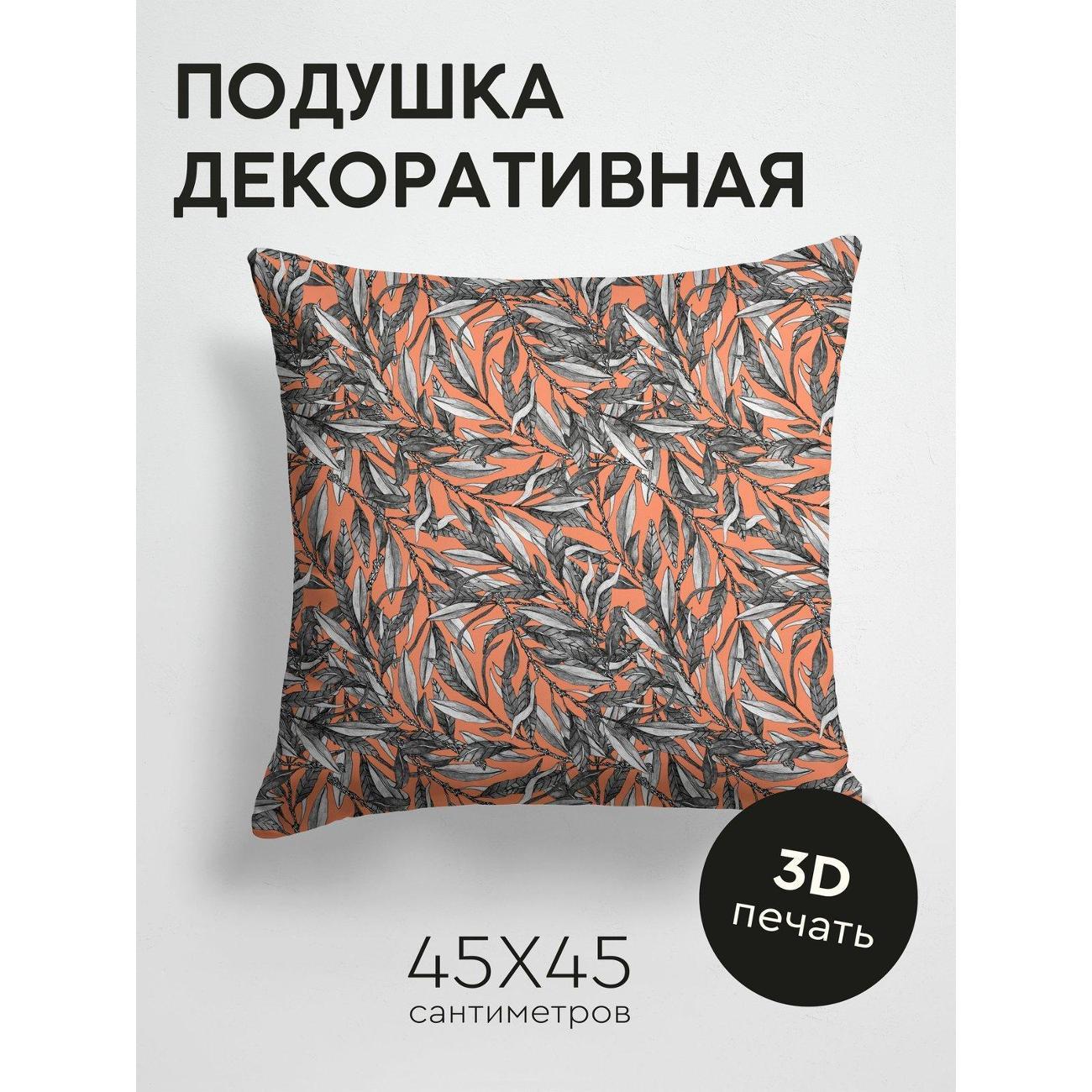 Подушка PrintyFull Черно-белые листья FP258213797